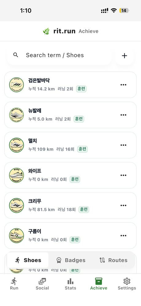 신발 컬렉션 화면
