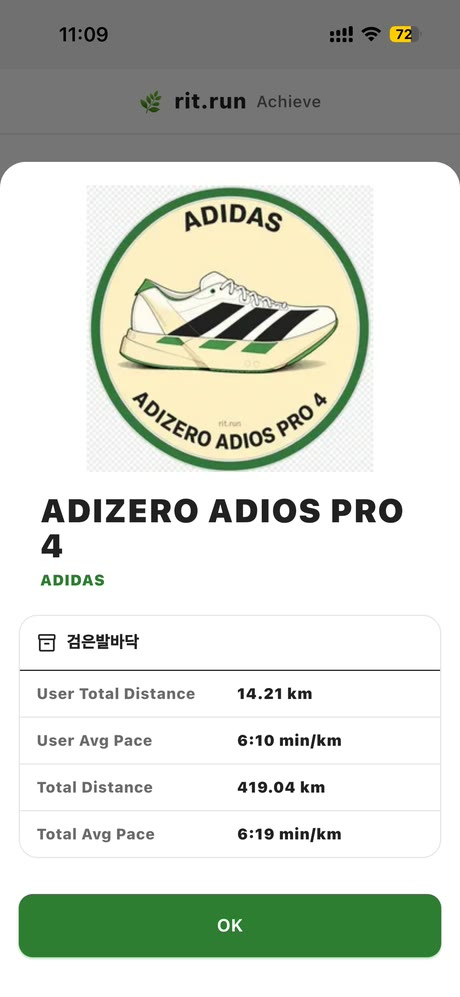신발 상세 화면